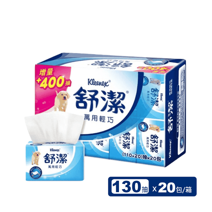 【Kleenex 舒潔】萬用輕巧包抽取衛生紙