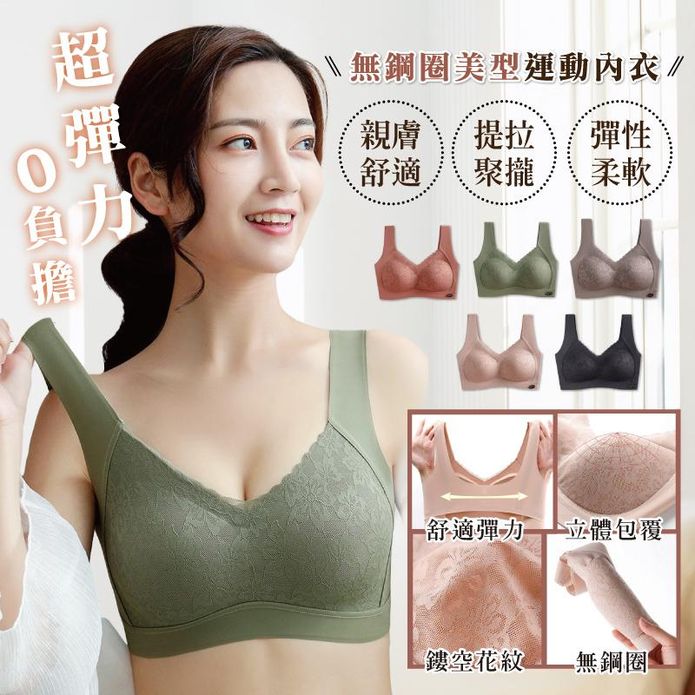 彈力無鋼圈涼感運動內衣 女性內衣 W型託胸 透氣 舒適 無鋼圈內衣 冰絲內衣