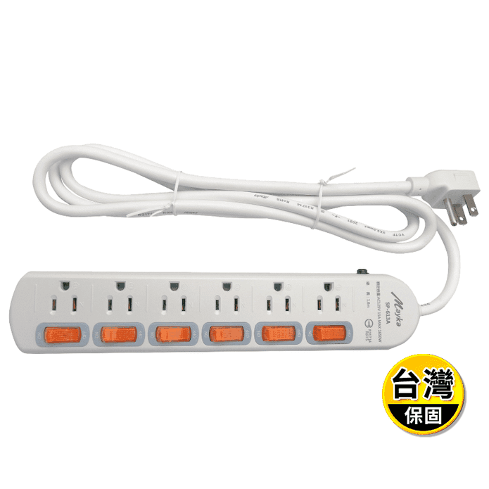 【明家】3孔6開6插6尺 延長線 平貼插頭 過載斷電 電腦線(SP-613A)