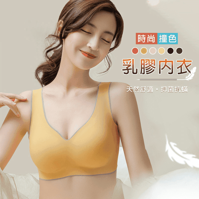 時尚舒適乳膠無痕運動無鋼圈內衣 6色 M-XXL 美背內衣