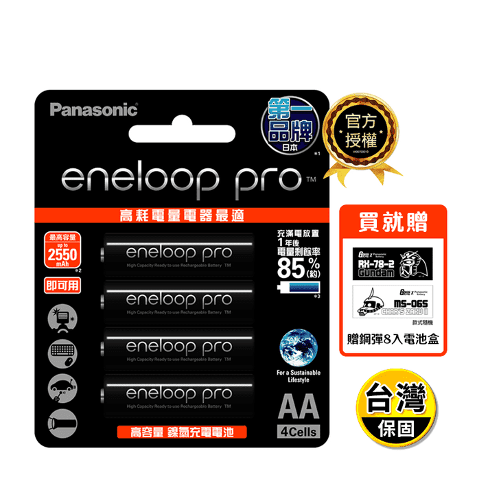 【國際牌Panasonic】日本製eneloop充電電池.鎳氫電池.充電器系列