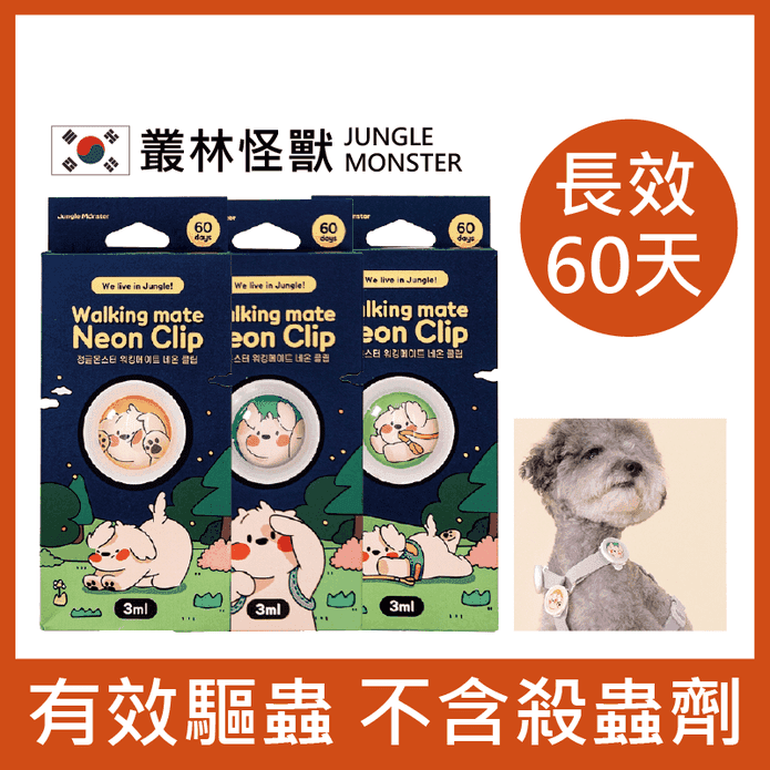 【韓國叢林怪獸】寵物防蟲 防蚤項圈扣夾 (防蚤項圈 寵物除蚤 驅蟲項圈 )