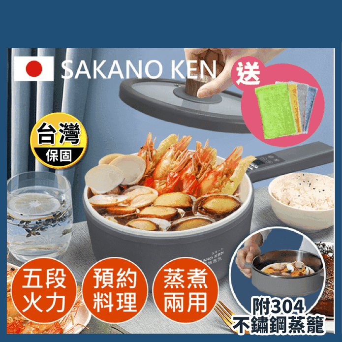 【日本SAKANO KEN】陶瓷不沾多功能快煮鍋 贈蒸籠+木纖維去油洗碗布