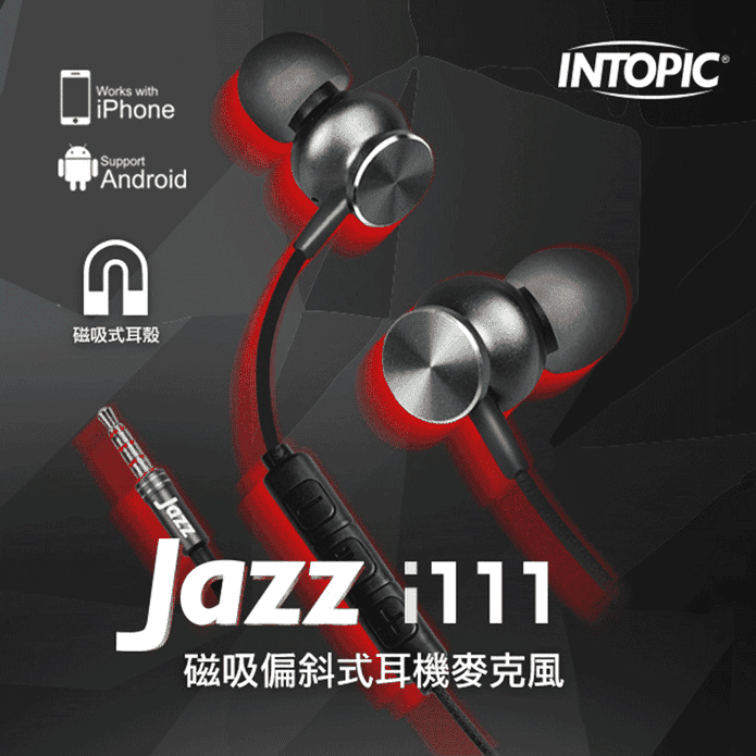 【INTOPIC】廣鼎 磁吸偏斜式耳機麥克風 贈高質感收納袋 JAZZ-I111
