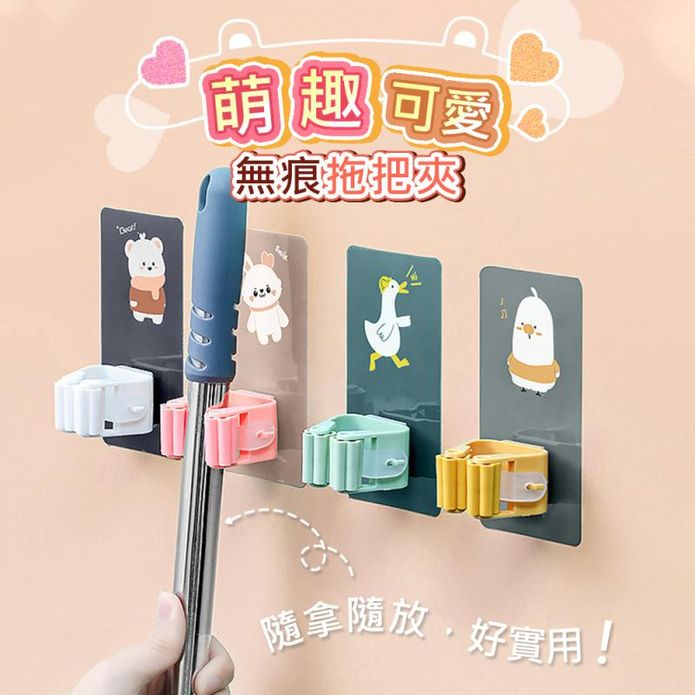 卡通家用壁掛拖把夾無痕免打孔收納拖把掛勾