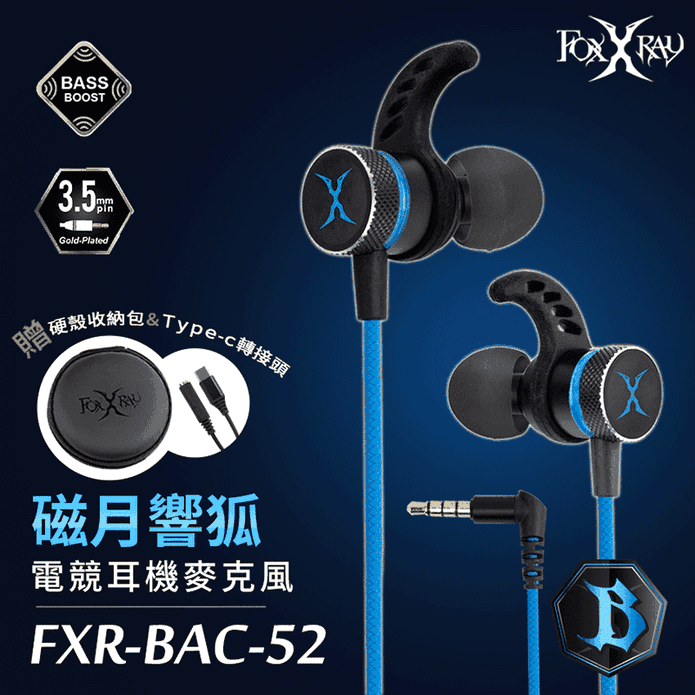 【FOXXRAY】磁月響狐電競耳機麥克風(FXR-BAC-52)