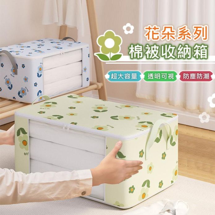 ins風花朵可提式有視窗可折疊收納箱