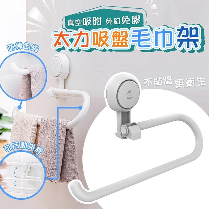 【太力】廚房紙巾架毛巾架