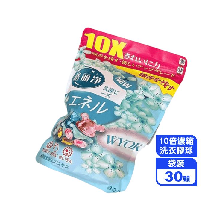 【格麗淨】10倍濃縮6合1香氛小熊洗衣球30顆/包