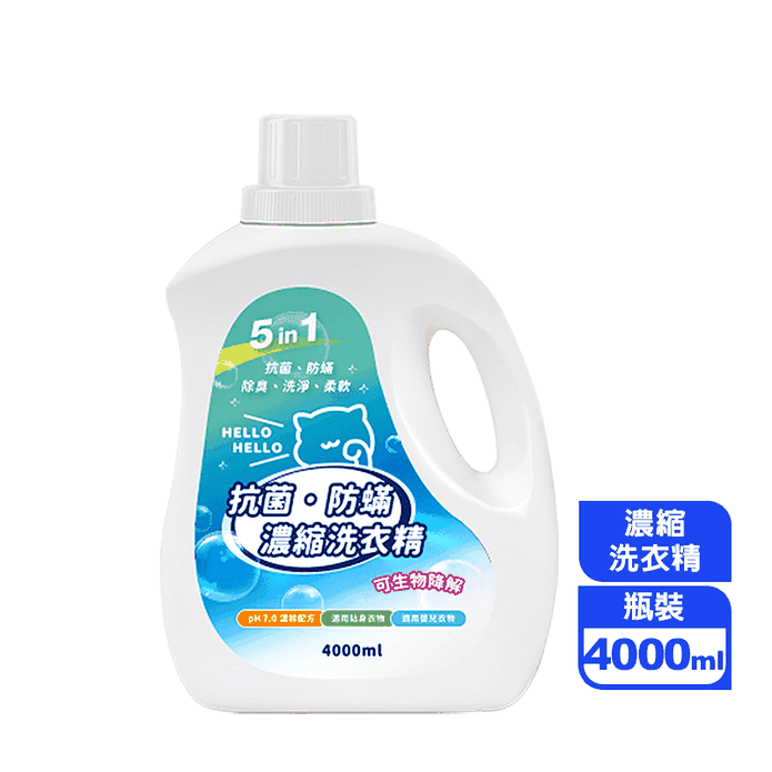 【HELLO HELLO】超大桶 防蟎抗菌五合一濃縮洗衣精 4000ml