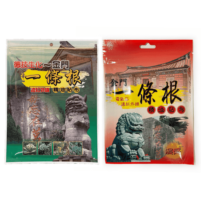 金門一條根遠紅外線精油貼布 7片/包