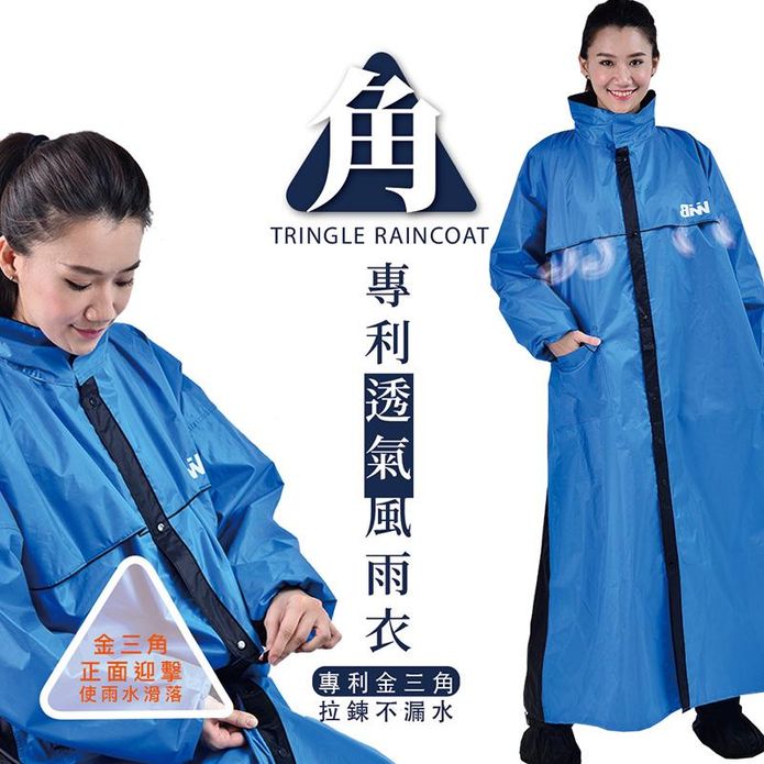 【斌瀛BININ】2XL-5XL專利金三角透氣風雨衣 多色可選