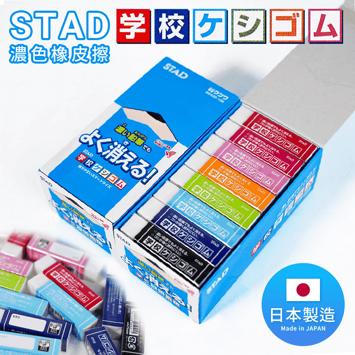 【日本 STAD Kutsuwa】 (不挑色) 2B專用橡皮擦