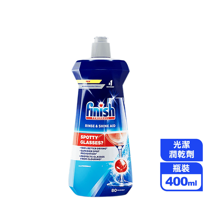 【Finish】亮碟光潔潤乾劑 洗碗機專用 400ml