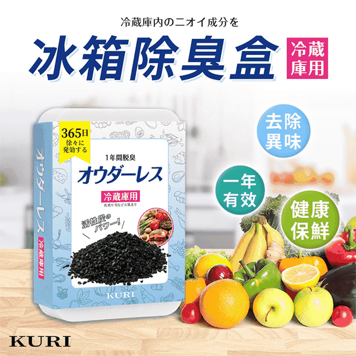 【KURI】冰箱冷藏除臭盒30g