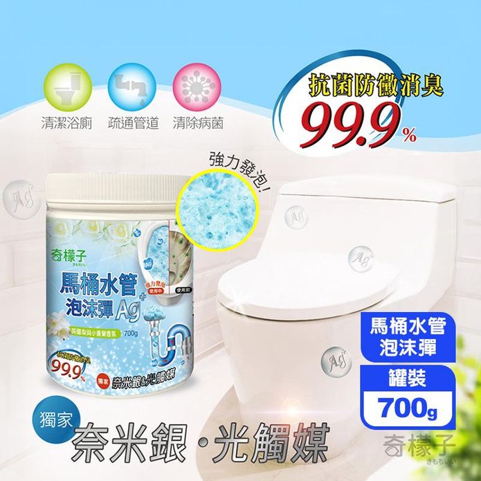【奇檬子】馬桶水管泡沫彈 700g