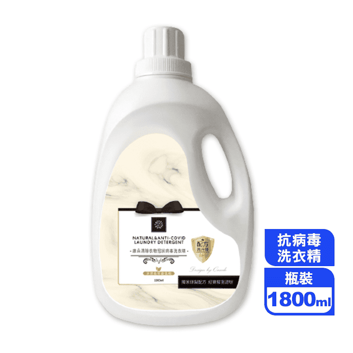 【康朵】清除衣物抗病毒洗衣精1800ml 植粹配方 多功能清潔