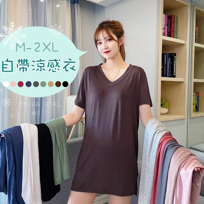 9色自帶涼感M-2XL莫代爾涼感短袖V領中長版上衣 涼感上衣 冰絲上衣