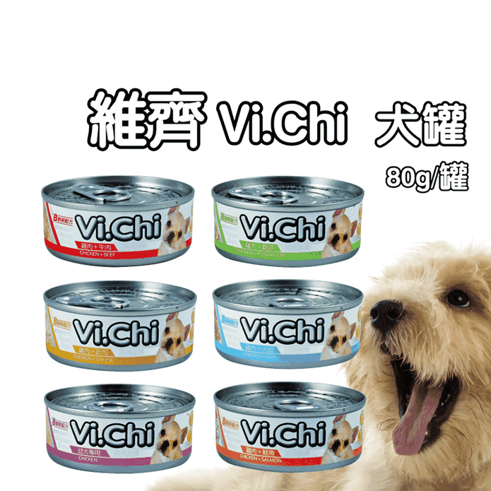 【寵喵樂】維齊Vi.chi狗罐頭系列 80g/罐 寵物罐頭食品 寵物用品