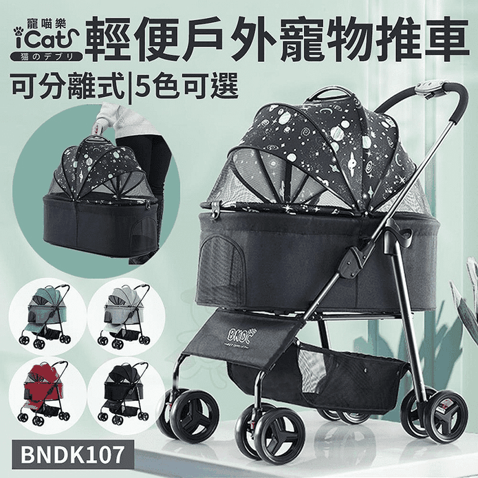 【寵喵樂】輕便戶外寵物推車 BNDK107