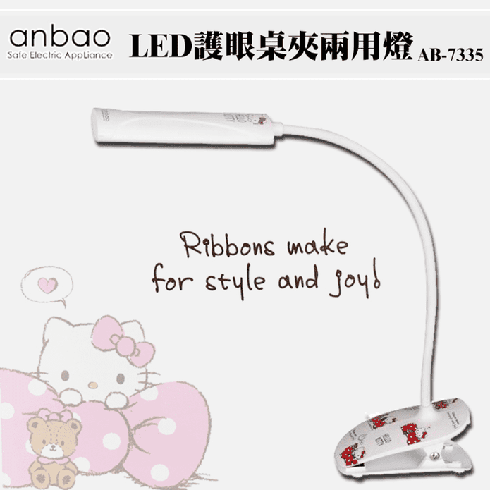 【Anbao安寶】HELLO KITTY LED兩用護眼檯燈(AB-7335)