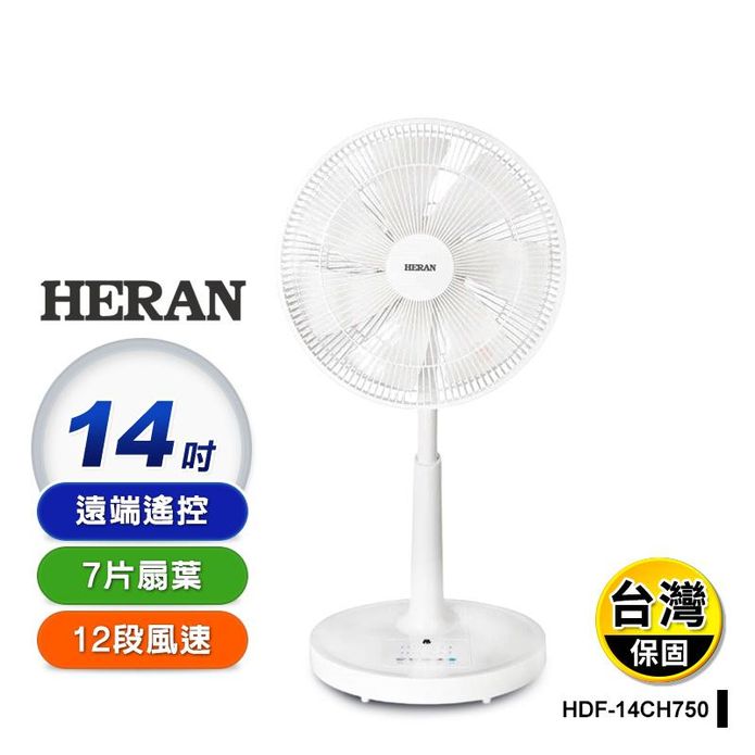 【HERAN 禾聯】14吋智慧變頻DC風扇 HDF-14CH750