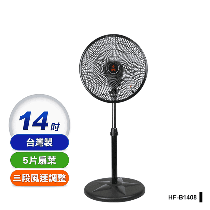 【勳風】14吋八方吹循環立扇(HF-B1408)