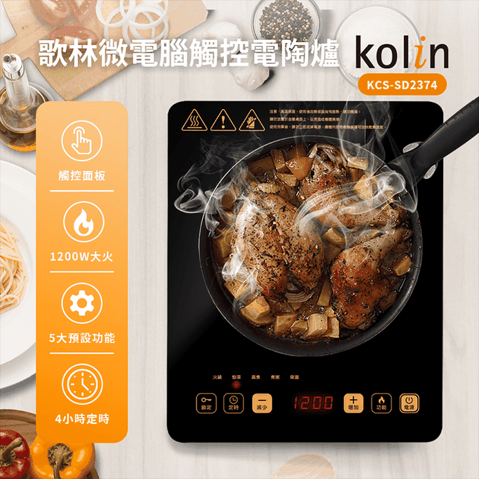 【Kolin 歌林】微電腦觸控 電陶爐 (KCS-SD2374)