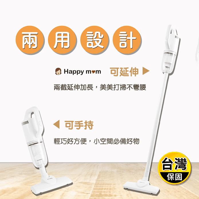 【幸福媽咪】渦流氣旋兩用吸塵器hm-66