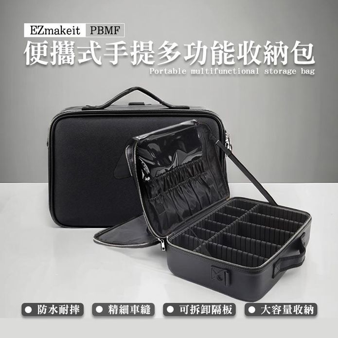【EZmakeit】便攜式手提多功能收納包 工具包 工具箱