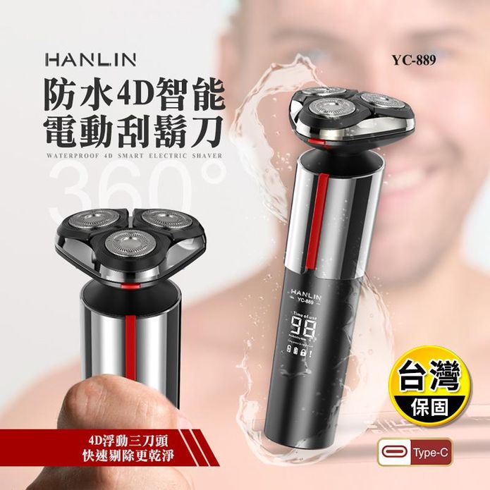 【HANLIN】防水4D智慧電動刮鬍刀(黑) YC-889