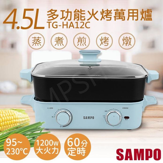 【SAMPO 聲寶】4.5L多功能火烤萬用爐 TG-HA12C