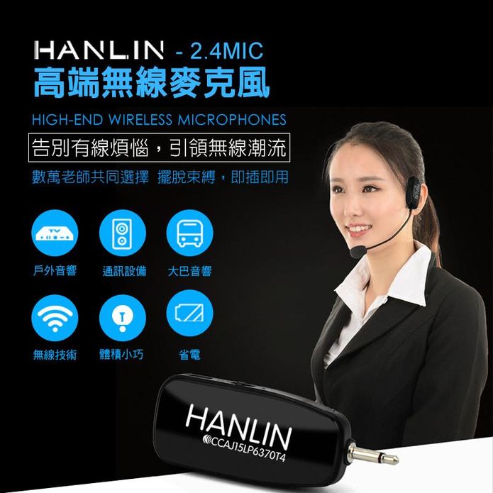 【HANLIN】2.4MIC 頭戴2.4G麥克風 隨插即用免配對