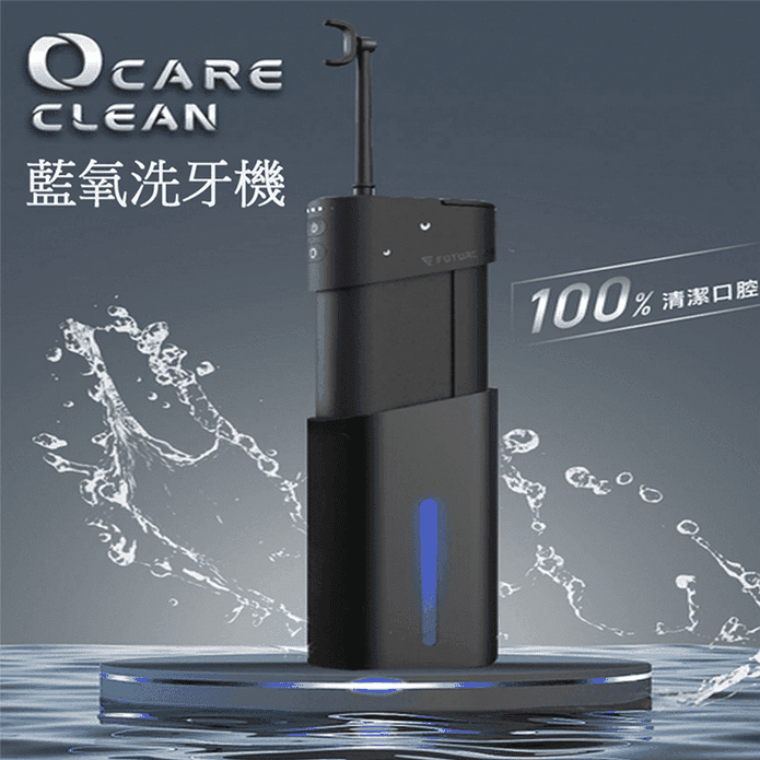 【Future Lab. 未來實驗室】OCare Clean 藍氧洗牙機