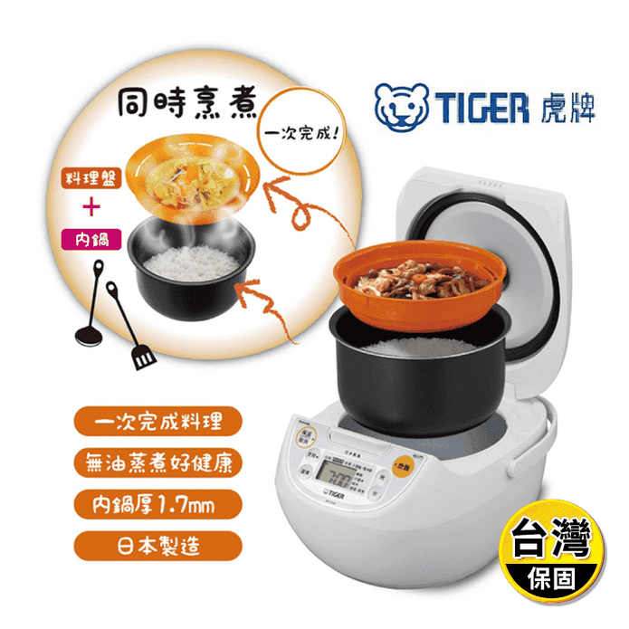 【TIGER虎牌】日本進口6/10人份電子鍋 JBV-S18R/JBV-S10R