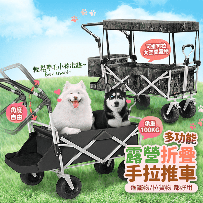 多功能露營折疊收納手拉推車