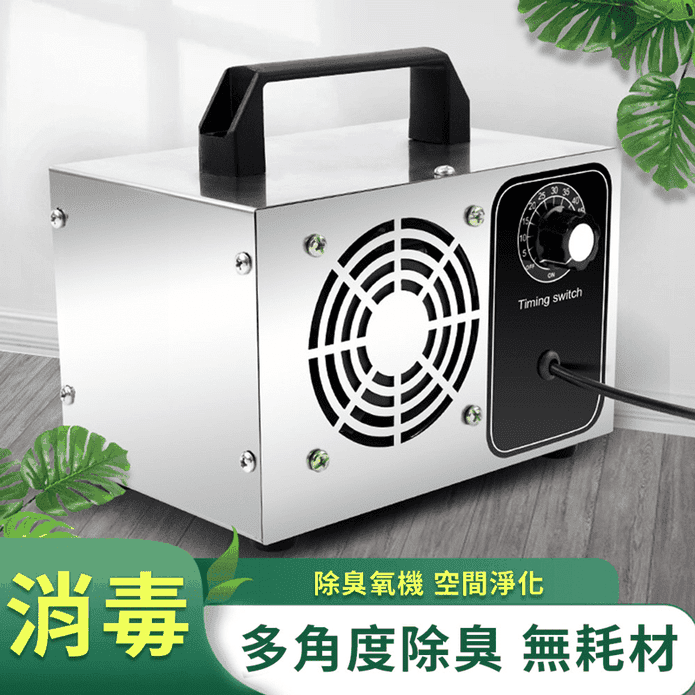 【FJ】家用空氣淨化臭氧機110V 空氣清淨機 除臭 空間香氛