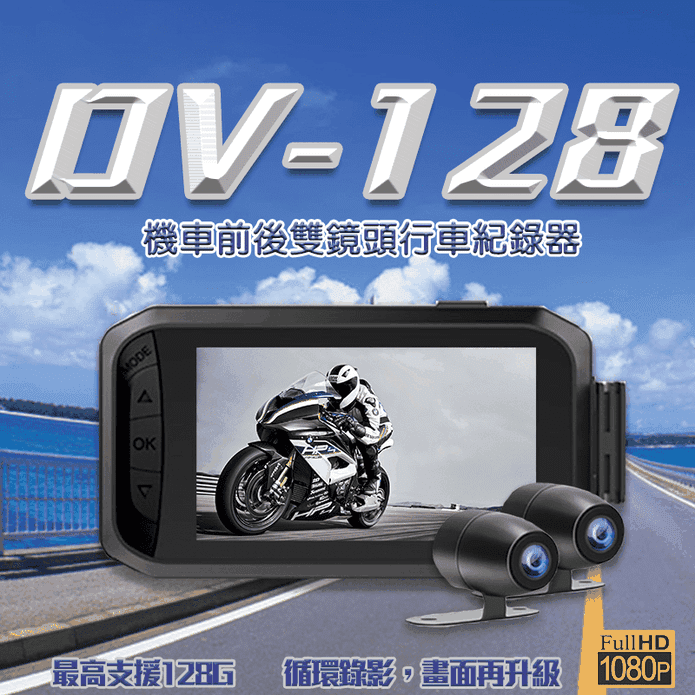 【車霸】第二代機車行車紀錄器WIFI升級版 FHD1080P 可手機連線觀看