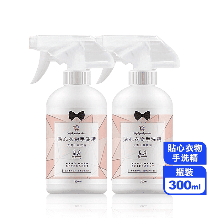 【You Can Buy】大馬士革玫瑰 貼身衣物手洗洗衣精 300ml