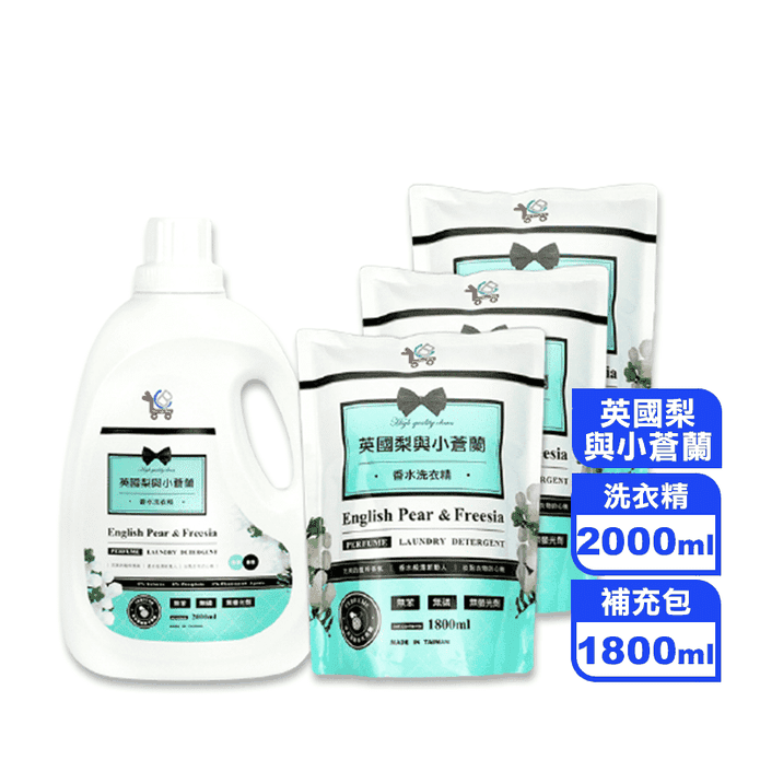 【You Can Buy】英國梨與小蒼蘭 香水洗衣精