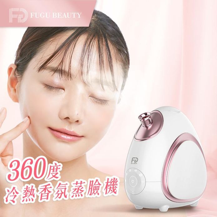 【FUGU BEAUTY】360度冷熱香氛蒸臉機 FB-SC02-WH
