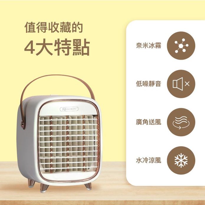 【FUGU BEAUTY】桌上型多功能水冷扇 FB-EF03-WH