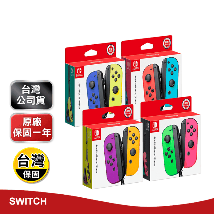 【任天堂Nintendo】Switch原廠Joy-Con手把 JoyCon控制器