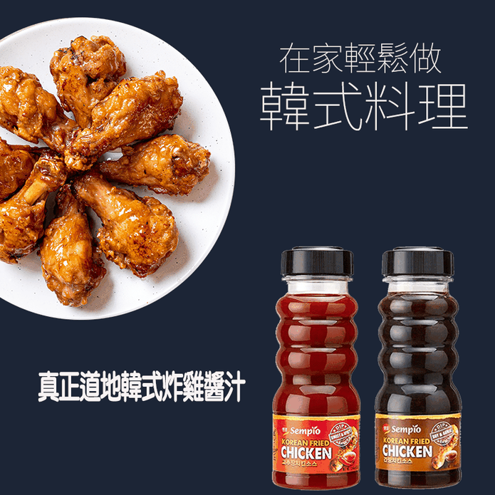 【韓味不二】韓國道地韓式炸雞醬汁250ml 甜辣味／醬油味