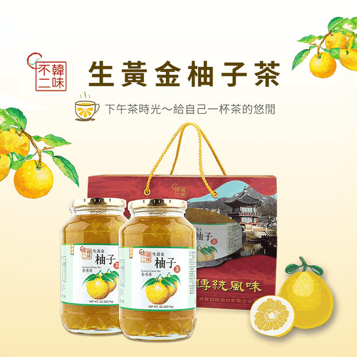 【韓味不二】生黃金柚子茶禮盒組 (2入/盒)