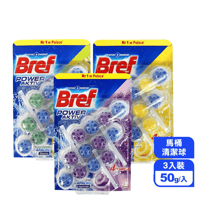 【Bref妙力】懸掛式馬桶清潔球(50gx3入/組)(去汙/除臭/廁所芳香劑)