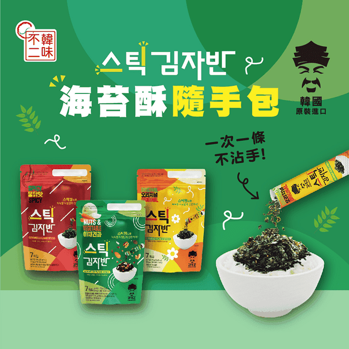 【韓味不二】韓國進口海苔酥隨手包(7入/包) 兒童配飯神器 拌飯