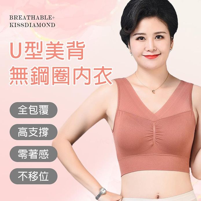 中大尺碼零著感全包覆高支撐無鋼圈內衣 M-2XL 無痕內衣 防副乳 U型美背