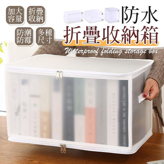 加大防水折疊收納箱
