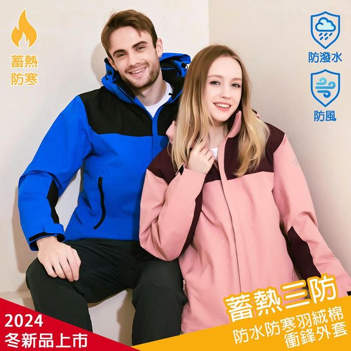 蓄熱防潑水防風羽絨棉衝鋒外套 多色任選 M-4XL